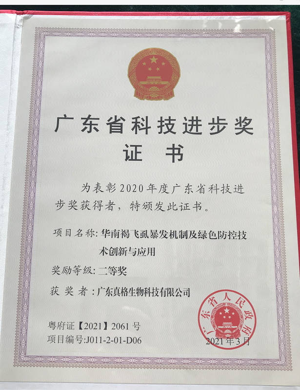 力行求是，勇于創新